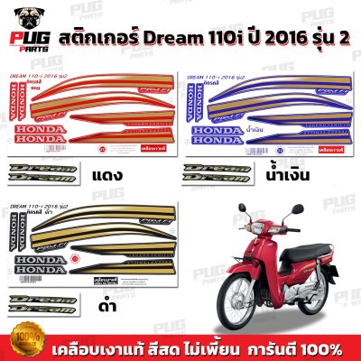 pugparts_STK_Dream110i_2016/2_0