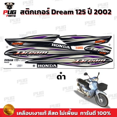 pugparts_STK_Dream125_2002_5
