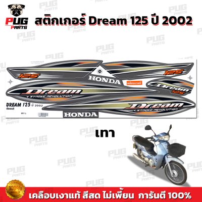 pugparts_STK_Dream125_2002_4