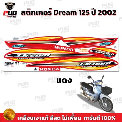 pugparts_STK_Dream125_2002_3