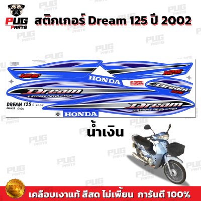 pugparts_STK_Dream125_2002_2