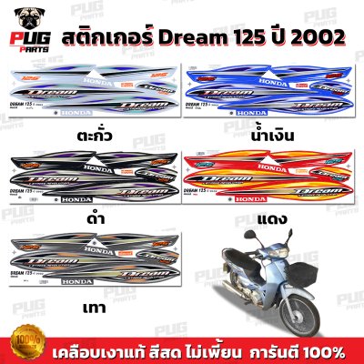 pugparts_STK_Dream125_2002_0
