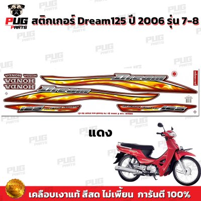 pugparts_STK_Dream125_2006/8_4
