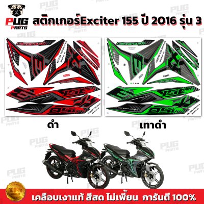 สติกเกอร์Exciter155 ปี2016 รุ่น3