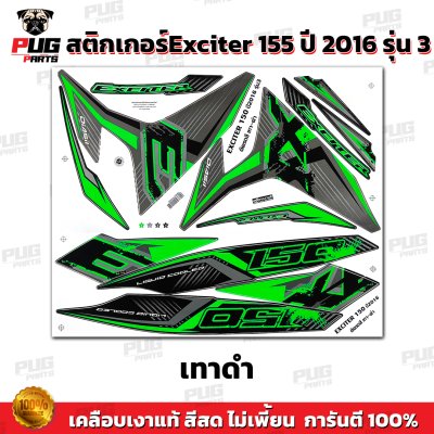 สติกเกอร์Exciter155 ปี2016 รุ่น3