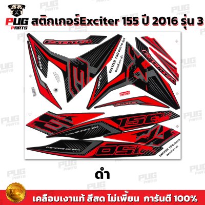 สติกเกอร์Exciter155 ปี2016 รุ่น3