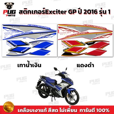 สติกเกอร์Exciter GP ปี2016 รุ่น1