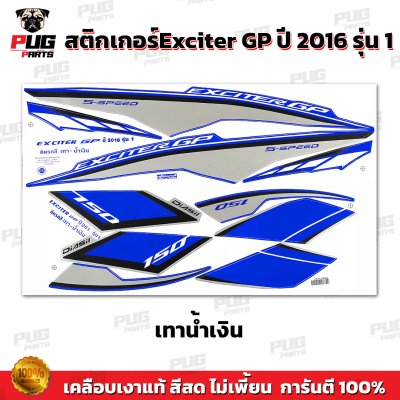 สติกเกอร์Exciter GP ปี2016 รุ่น1