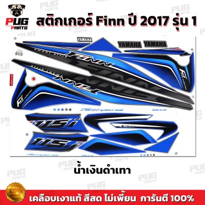 สติกเกอร์Finn ปี2017 รุ่น1