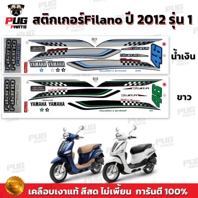สติกเกอร์Filano ปี2012 รุ่น1