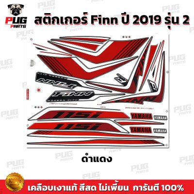 สติกเกอร์Finn ปี2019 รุ่น2