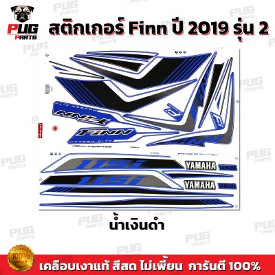 สติกเกอร์Finn ปี2019 รุ่น2