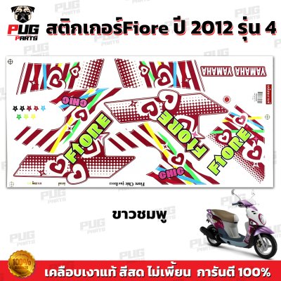 สติกเกอร์Fiore ปี2012 รุ่น4