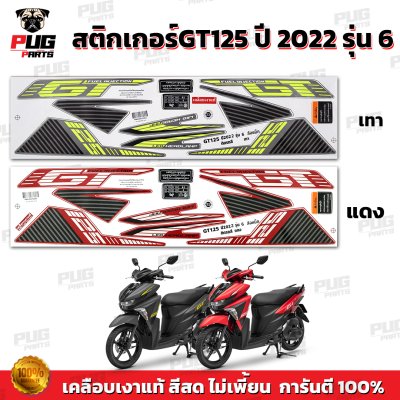 สติกเกอร์GT125 ปี2022 รุ่น6