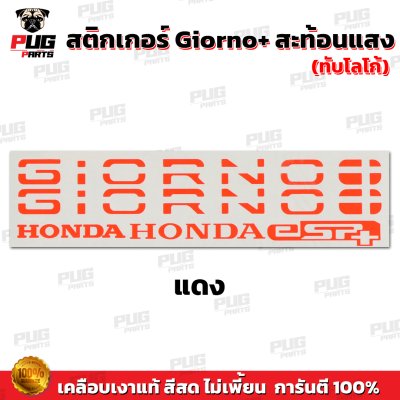 สติกเกอร์Giorno+ Logo