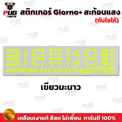 สติกเกอร์Giorno+ Logo