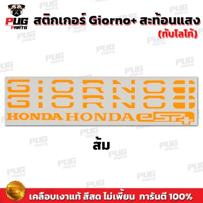 สติกเกอร์Giorno+ Logo