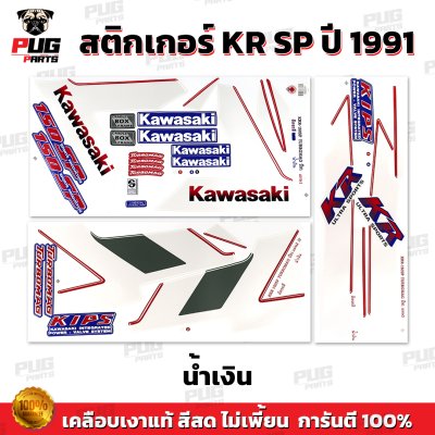 สติกเกอร์KR SP ปี1991