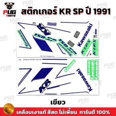 สติกเกอร์KR SP ปี1991