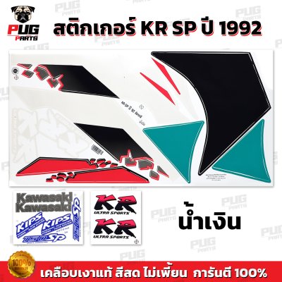 สติกเกอร์KR SP ปี1992