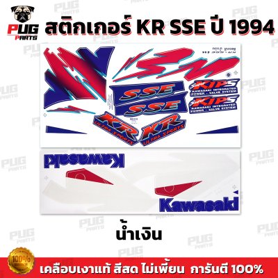 สติกเกอร์KR SSE ปี1994
