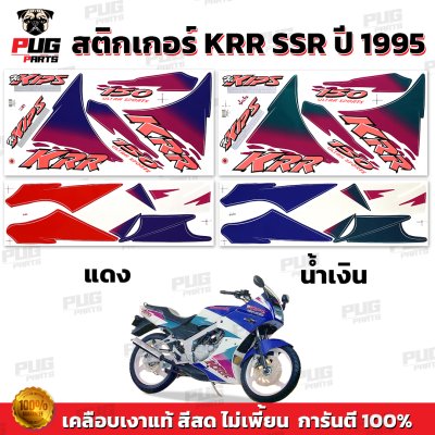 สติกเกอร์KR SSR ปี1995