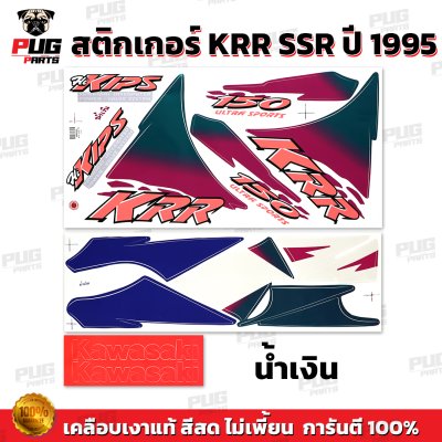 สติกเกอร์KR SSR ปี1995