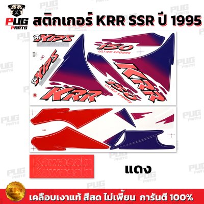 สติกเกอร์KR SSR ปี1995