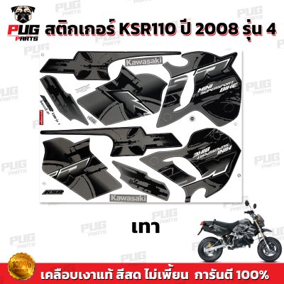 สติกเกอร์KSR ปี2008 รุ่น4