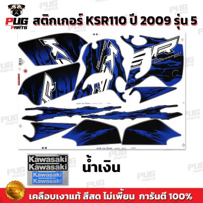 สติกเกอร์KSR ปี2009 รุ่น5