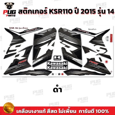 สติกเกอร์KSR Pro ปี2015 รุ่น14