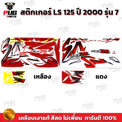 pugparts_STK_LS125_2000/7_0
