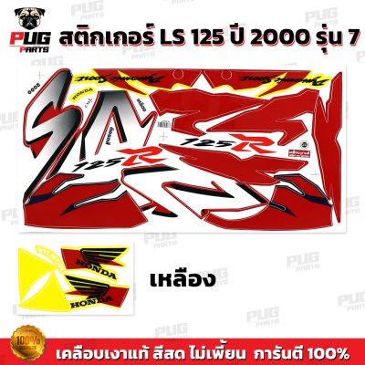 pugparts_STK_LS125_2000/7_2