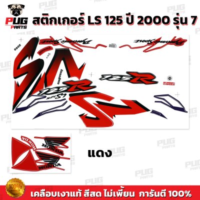 pugparts_STK_LS125_2000/7_1