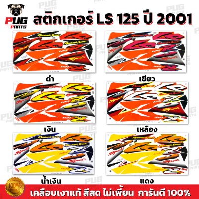 pugparts_STK_LS125_2001_0