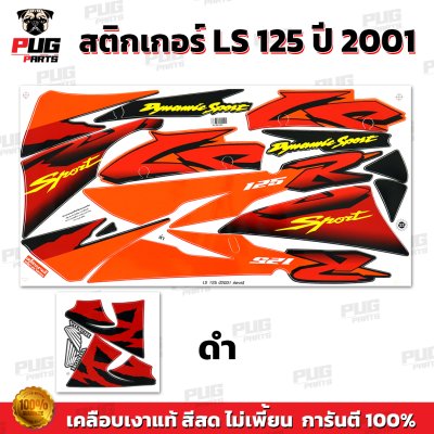 pugparts_STK_LS125_2001_4