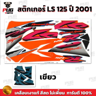 pugparts_STK_LS125_2001_3