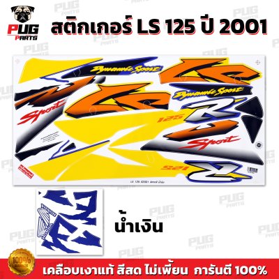 pugparts_STK_LS125_2001_2