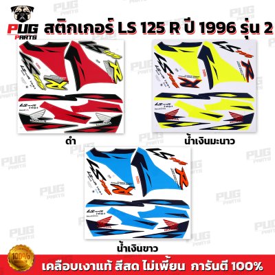 pugparts_STK_LS125_96_0