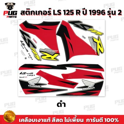 pugparts_STK_LS125_96_3