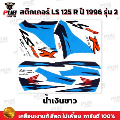 pugparts_STK_LS125_96_2