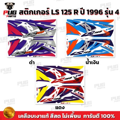 pugparts_STK_LS125_96/4_0