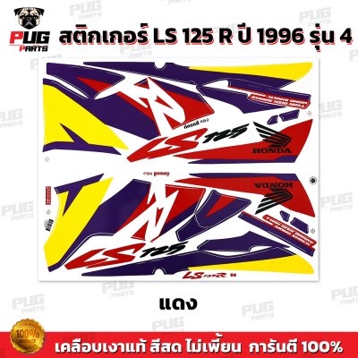 pugparts_STK_LS125_96/4_3