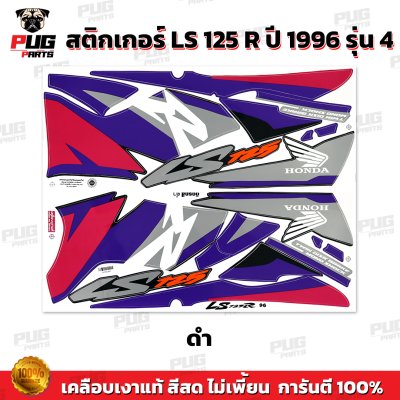 pugparts_STK_LS125_96/4_1