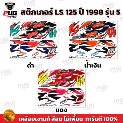 pugparts_STK_LS125_98/5_0