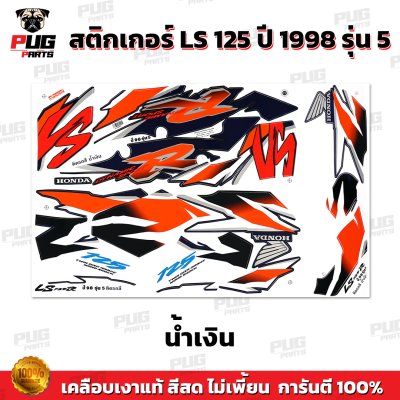 pugparts_STK_LS125_98/5_1