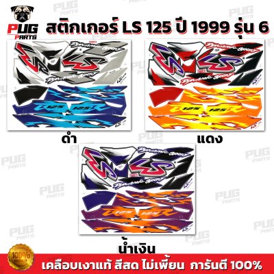 pugparts_STK_LS125_99/6_0