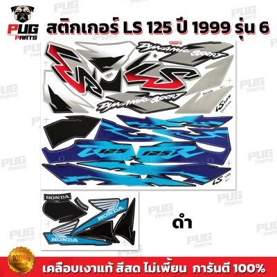pugparts_STK_LS125_99/6_2