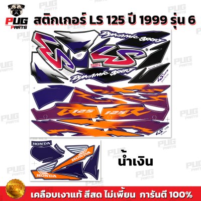 pugparts_STK_LS125_99/6_1