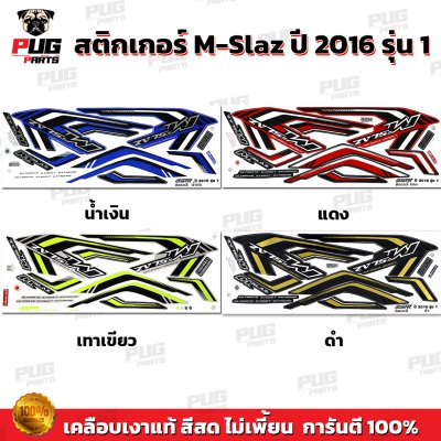 สติกเกอร์M-Slaz ปี2016 รุ่น1